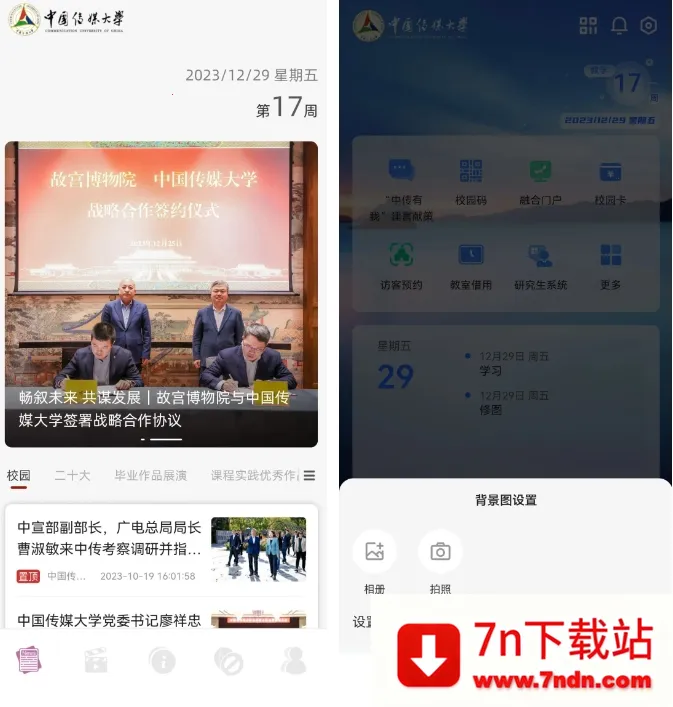 �й���ý��ѧv2.9.3 �ֻ����ͼ