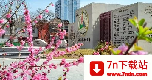 �й���ý��ѧ