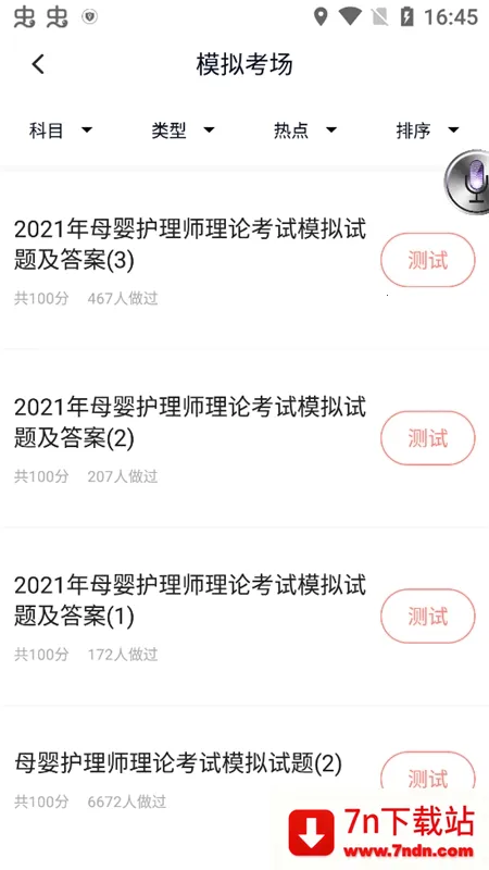 ��ɩ֤2026���°汾v1.1.0 ��Ѱ��ͼ