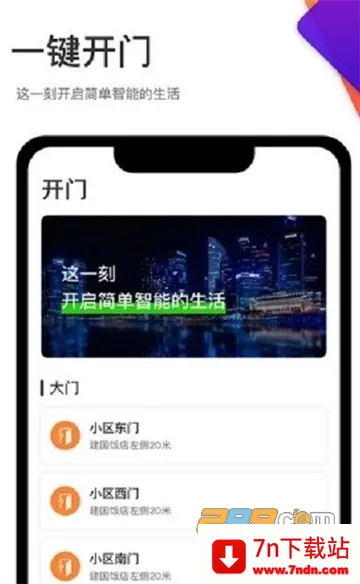 �㶫�ǽ���������v1.0.0 ��׿���ͼ