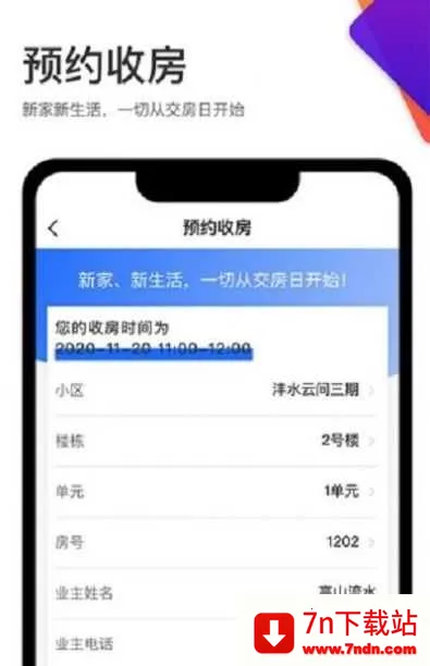 �㶫�ǽ���������v1.0.0 ��׿���ͼ