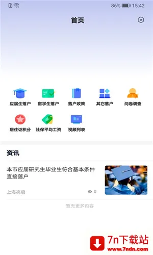 �����˲�2026�ٷ����°汾v1.0.3 ��׿���ͼ