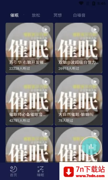 ����˯��v1.0.0 �ֻ����ͼ