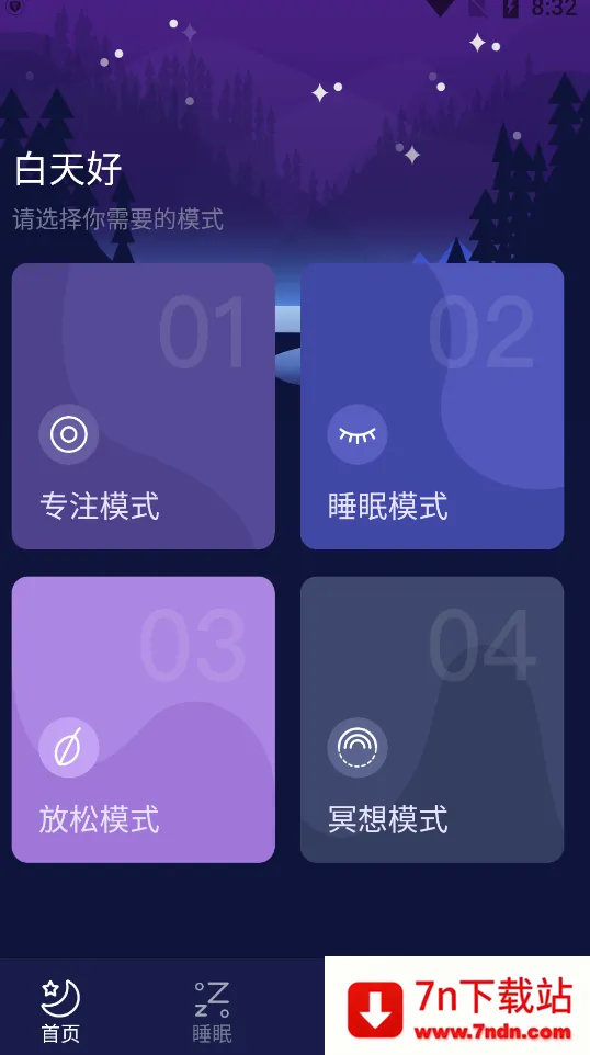 ����˯��v1.0.0 �ֻ����ͼ