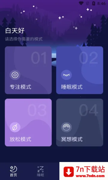 ����˯��