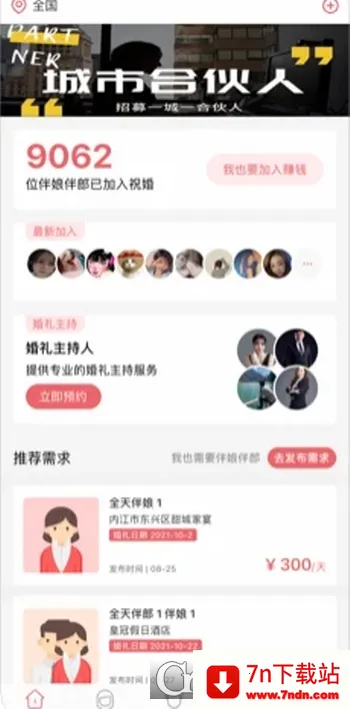 ף��v2.1.6 ��׿���ͼ