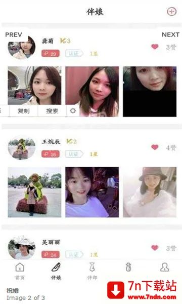 ף��v2.1.6 ��׿���ͼ