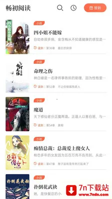 ����С˵�����ֻ���v1.1.4 �ٷ������ͼ