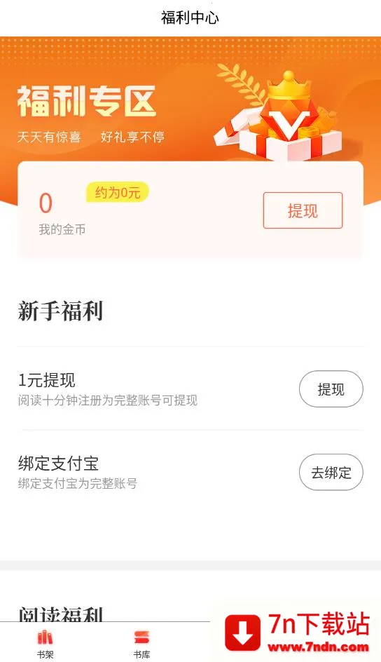 ����С˵�����ֻ���v1.1.4 �ٷ������ͼ