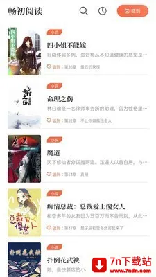 ����С˵�����ֻ���v1.1.4 �ٷ������ͼ