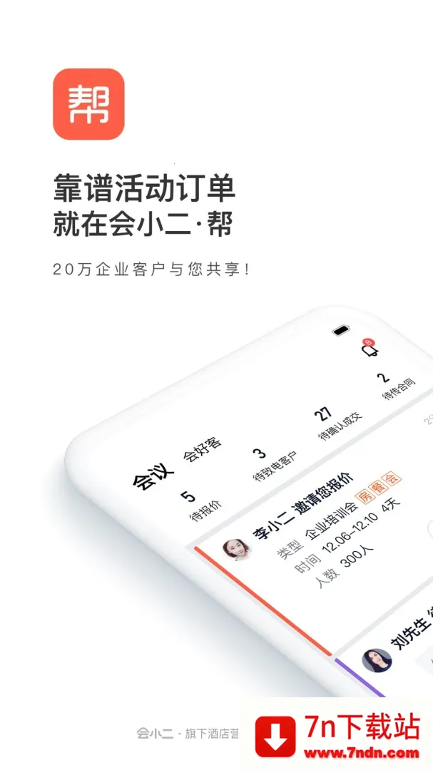 ��С����2026�ٷ�����v2.3.2 ��׿���ͼ