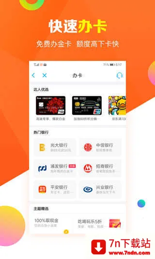 ���������������ֻ���v1.2.7 �ٷ������ͼ