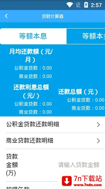 ���������������ֻ���v1.2.7 �ٷ������ͼ