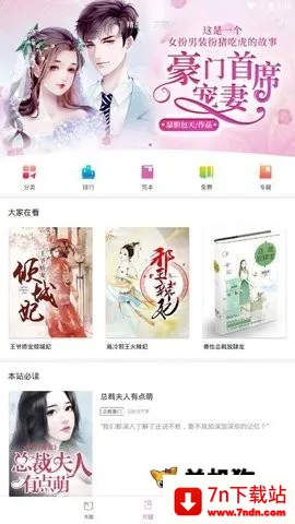 ֥��С˵v0.0.20 ��׿���ͼ