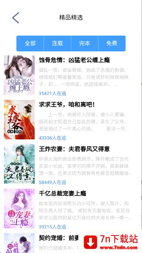 ֥��С˵v0.0.20 ��׿���ͼ