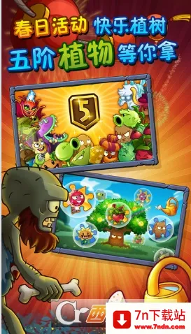 ֲ���ս��ʬ2��������2026���°汾v1.1.1 �ٷ������ͼ