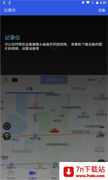 ��Ѷ�Ƴ�2026���°汾v1.2.8 ��Ѱ��ͼ