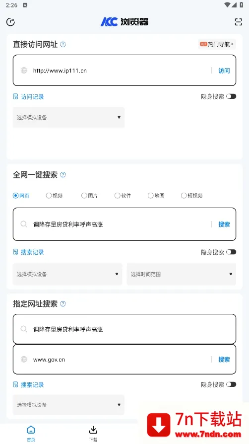 ACC�����2026���ذ�װv2024.03.21.1430 ��׿���ͼ