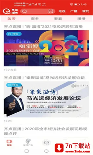 ����Ͳ�v2.0.12 �ֻ����ͼ