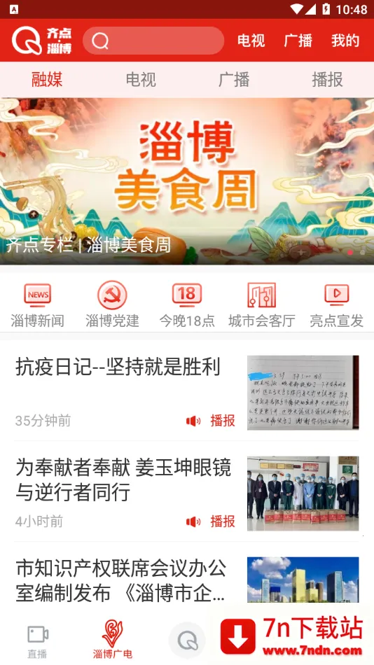 ����Ͳ�v2.0.12 �ֻ����ͼ