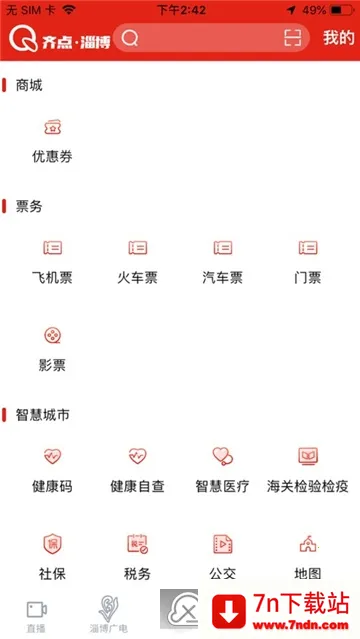 ����Ͳ�v2.0.12 �ֻ����ͼ