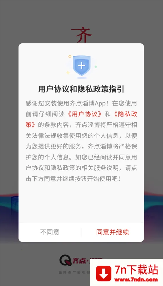 ����Ͳ�v2.0.12 �ֻ����ͼ