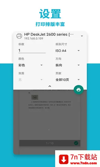 ��������ӡ��v5.1.0 ��׿���ͼ