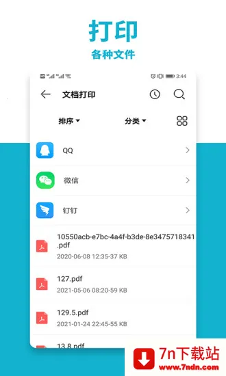 ��������ӡ��v5.1.0 ��׿���ͼ