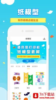 ��������ӡ��v5.1.0 ��׿���ͼ