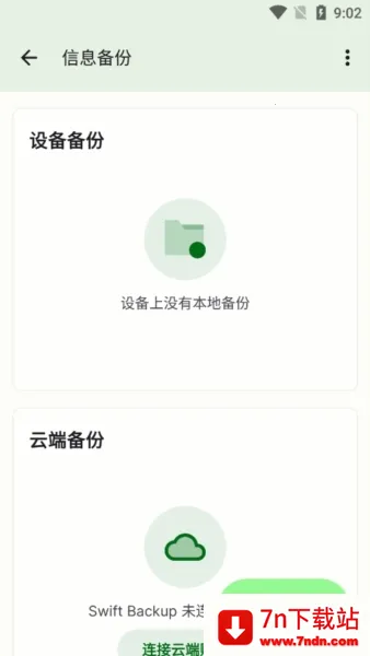 Swift Backup2026�ٷ�����