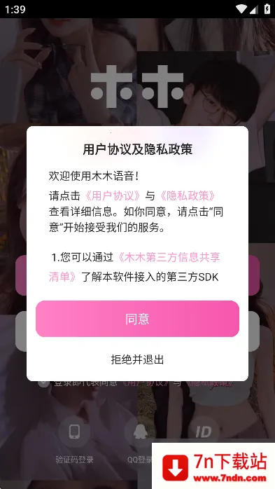 ľľ����v2.3.74 ��Ѱ��ͼ