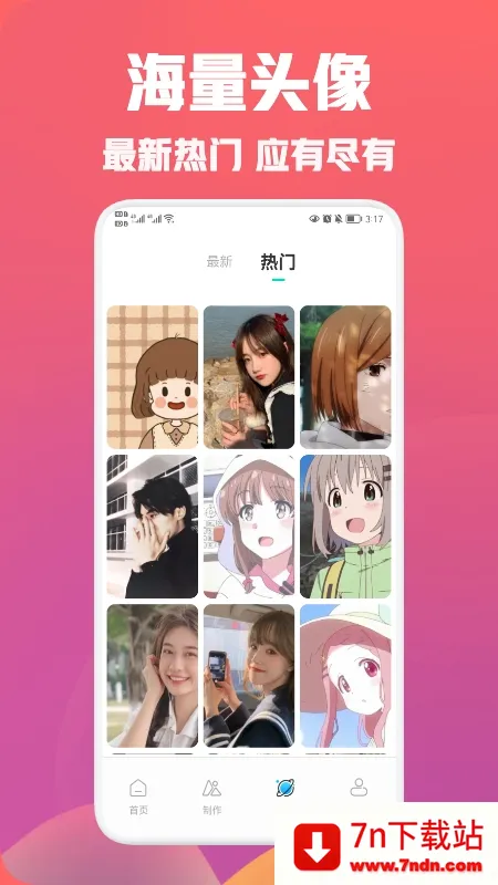 ͷ��ռ�2026���ذ�װv6.0.2 ��׿���ͼ