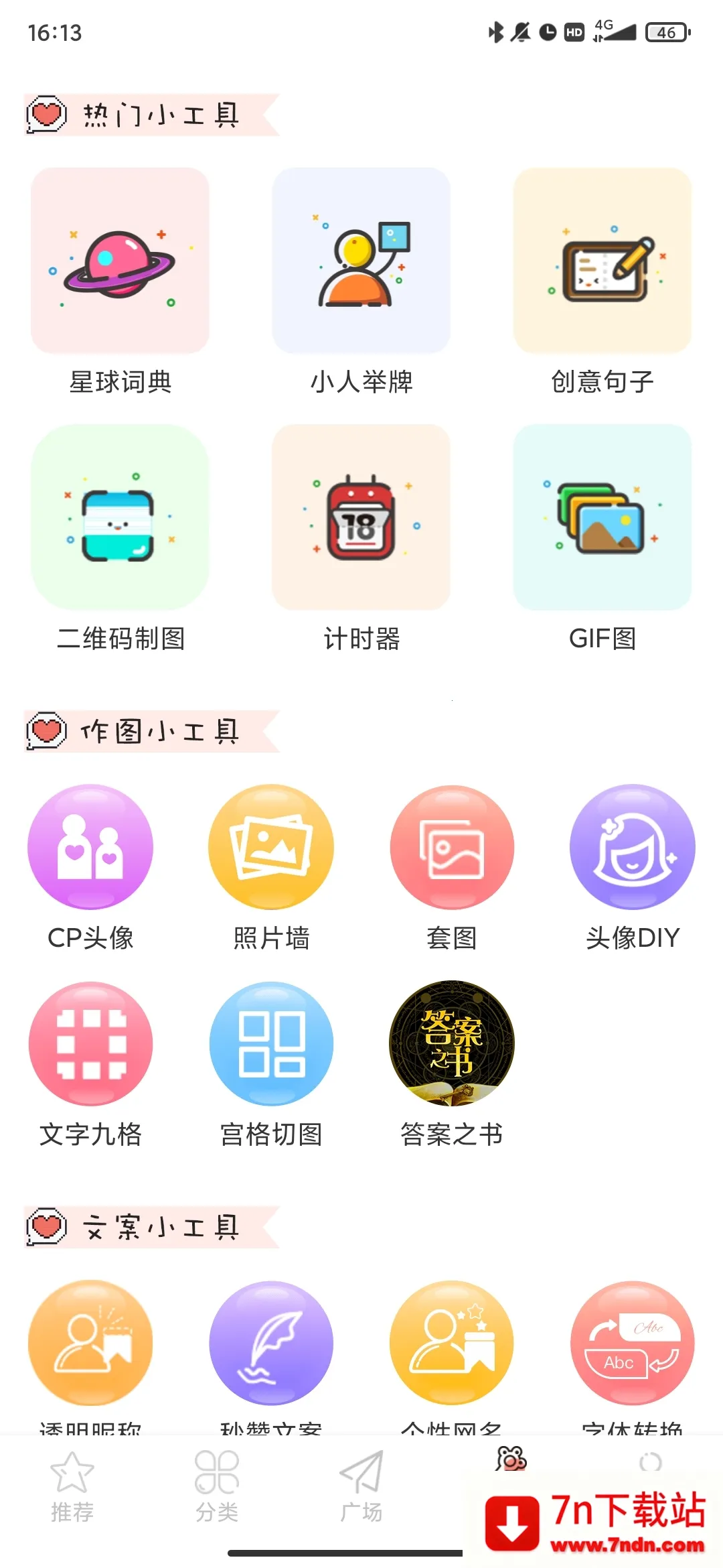 ͷ��ռ�2026���ذ�װv6.0.2 ��׿���ͼ