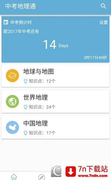 �п�����ͨ�����ֻ���v5.3 ��׿���ͼ