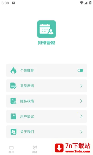 �Ű�ܼ�2026�ٷ�����v1.1.0 ��׿���ͼ