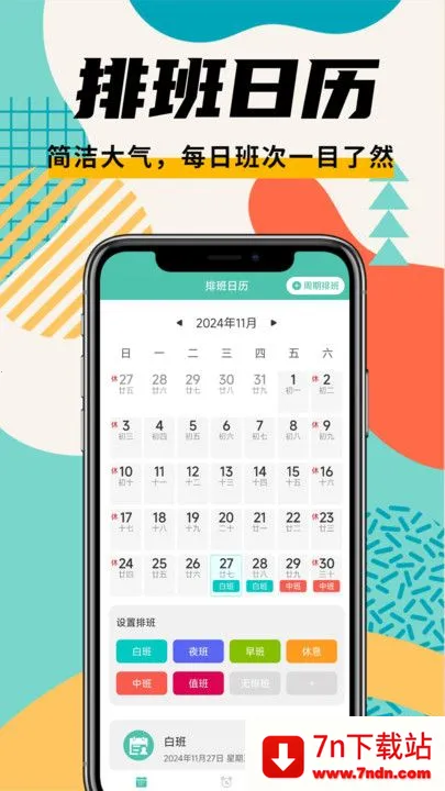 �Ű�ܼ�2026�ٷ�����v1.1.0 ��׿���ͼ