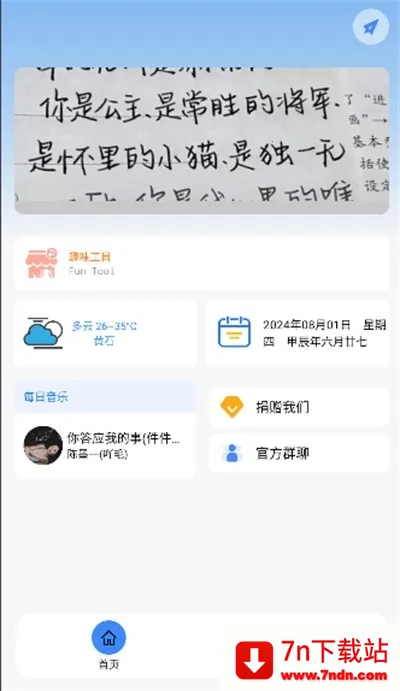 �Ǻӹ�����2026�ٷ�����v1.1 �ٷ������ͼ