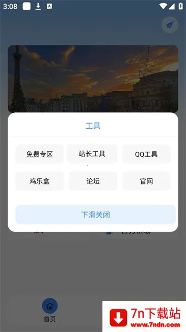 �Ǻӹ�����2026�ٷ�����v1.1 �ٷ������ͼ