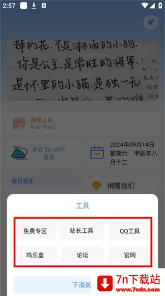 �Ǻӹ�����app