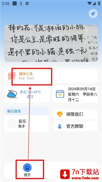 �Ǻӹ�����app