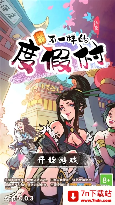 ��һ���Ķȼٴ�v0.0.3 �ٷ������ͼ