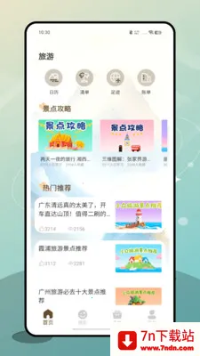 ʮ�˷�v1.0.0 ��׿���ͼ