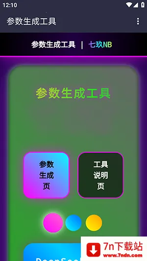 �߾�Ai����2026�ٷ����°汾v2.0 �ٷ������ͼ