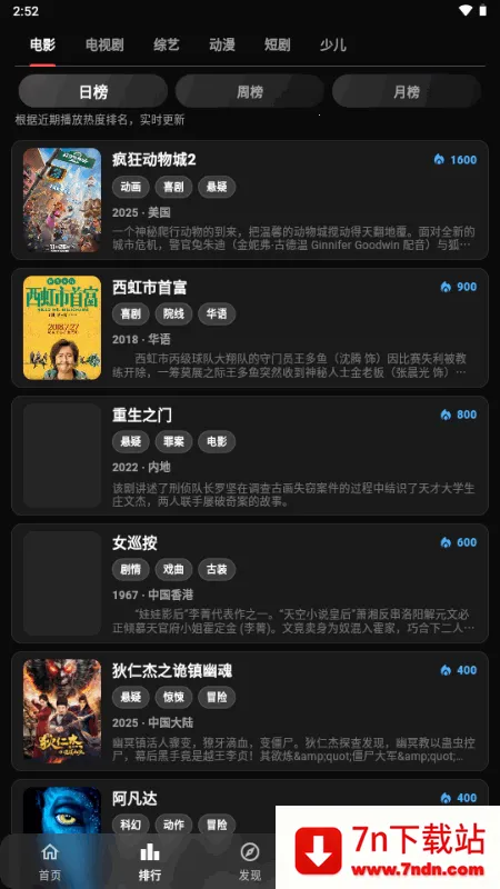 С���ӽ�v1.0.2 �ֻ����ͼ