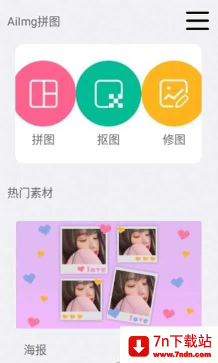 AiImgƴͼv3.9.2558 �ֻ����ͼ