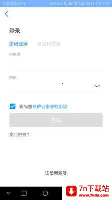 �໤���������ֻ���v1.1.7 �ٷ������ͼ