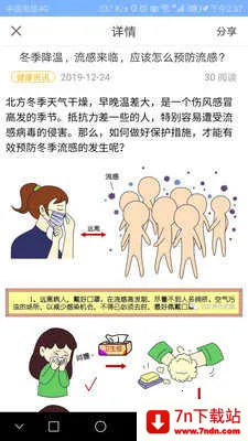 �໤���������ֻ���v1.1.7 �ٷ������ͼ