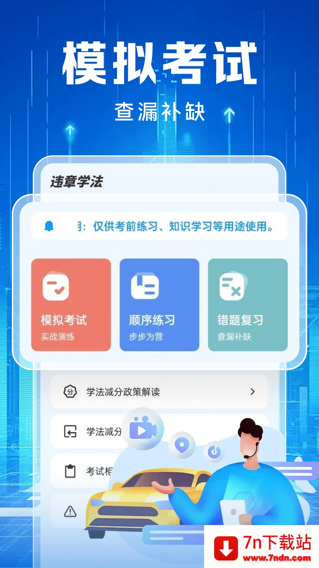 ��ͨΥ�½��ɼ�¼2026���°汾v1.0.0 ��׿���ͼ