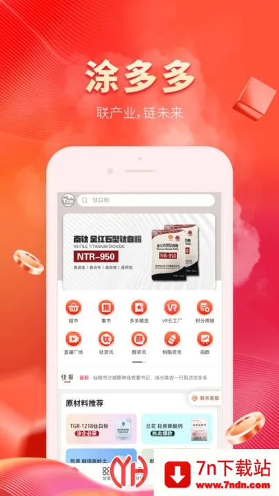 Ϳ���2026�ٷ�����v6.4.2 ��Ѱ��ͼ