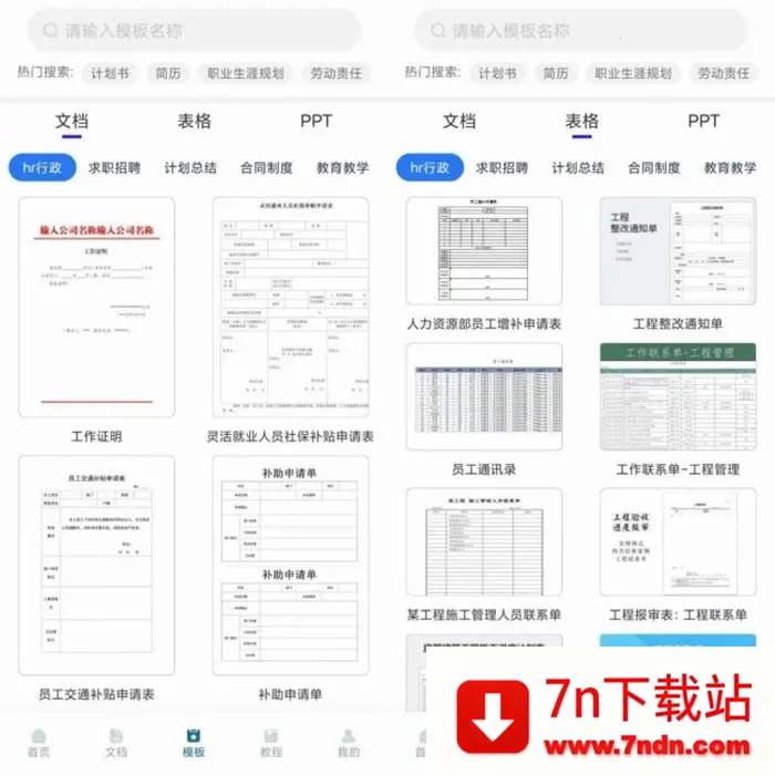 Excel�����ĵ�2026�ٷ����°汾v1.7.5 �ֻ����ͼ